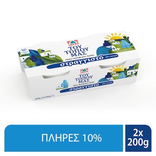 ΤΟΥ ΤΟΠΟΥ ΜΑΣ | Γιαούρτι Στραγγιστό Πλήρες 10% 2x200g