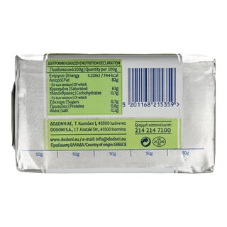 ΔΩΔΩΝΗ | Βούτυρο Φρέσκο Αγελάδος 250gr