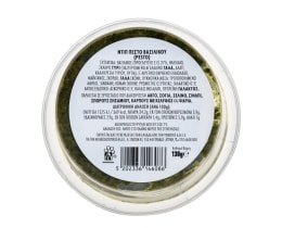 EXCELLENT TAPAS | Σάλτσα Pesto 130g