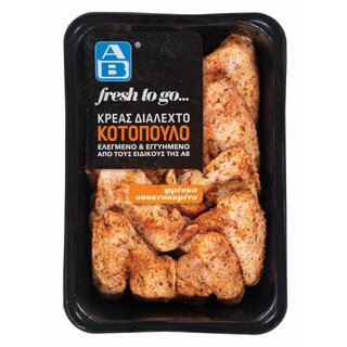 ΑΒ FRESH TO GO | AB CHICKEN WINGS MARINATED