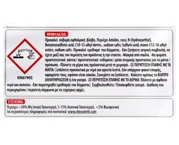 HARPIC | ΥΓΡO ΒLOCK WC ΓΙΑ ΤΟ ΚΑΖΑΝΑΚΙ 95 GR 2+1ΔΩΡΟ