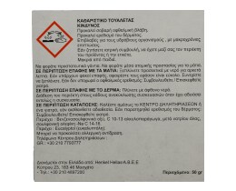 BREF | POWER ACTIVE | ΚΑΘΑΡΙΣΤΙΚΑ WC POW.ACTIVE PURE WHITE 50GR