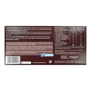 ΜΑΚΕΔΟΝΙΚΟΣ | Χαλβάς Espresso 200g