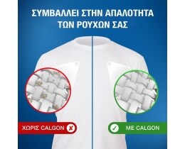 CALGON | Αποσκληρυντικό Νερού Πλυντηρίου Ρούχων Ταμπλέτες 45 Τεμάχια