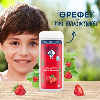 LE PETIT MARSEILLAIS | Αφρόλουτρο Βιολογική Άγρια Φράουλα 650ml