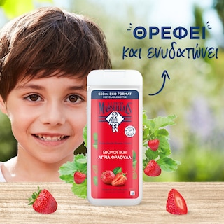 LE PETIT MARSEILLAIS | Αφρόλουτρο Βιολογική Άγρια Φράουλα 650ml