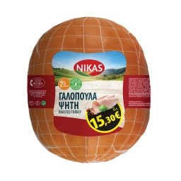 ΝΙΚΑΣ | ΓΑΛΟΠΟΥΛΑ  1 KG