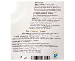 ΑΒ | Μαλακτικό Ρούχων Πούδρα 34 Μεζούρες