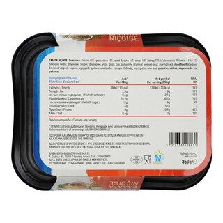 ΑΒ YOU'LL LOVE | Σαλάτα Nicoise 350g