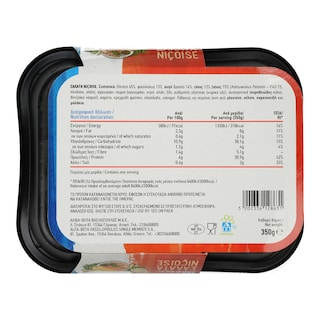 ΑΒ YOU'LL LOVE | Σαλάτα Nicoise 350g