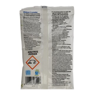 ΑΒ | Λευκαντικό Ρούχων Λευκά & Χρωματιστά Σκόνη 75g 3+1 Δώρο