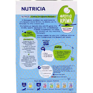 NUTRICIA | Βρεφική Κρέμα Φρουτόκρεμα 250gr