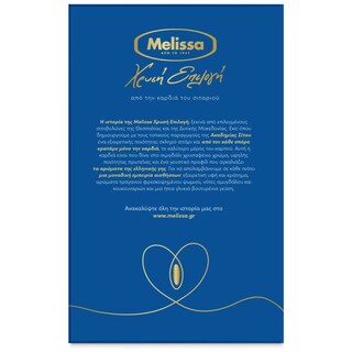 ΜΕΛΙΣΣΑ | Πέννες Ριγέ Χρυσή Επιλογή 500g