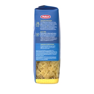 ΜΕΛΙΣΣΑ | Farfalle  500g
