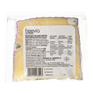 - | Τυρί Ημίσκληρο Χωρίς Λακτόζη 150g