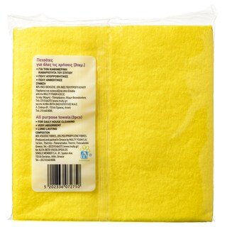 ΑΒ | Πετσέτες Όλων των Χρήσεων 3 Τεμάχια