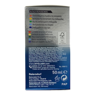 NIVEA | FOR MEN | Κρέμα Προσώπου Q10 Men Skin Energy 50ml