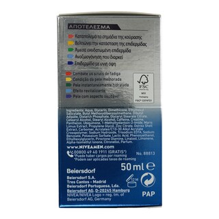 NIVEA | FOR MEN | ΚΡΕΜΑ ΠΡΟΣΩΠΟΥ Q10 SKIN ENERGY 50 ML