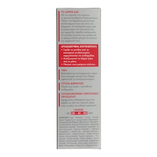 DIADERMINE | Κρέμα Ματιών Lift+ Super Filler Αντιρυτιδική 15ml