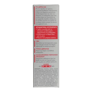 DIADERMINE | Κρέμα Ματιών Lift+ Super Filler Αντιρυτιδική 15ml