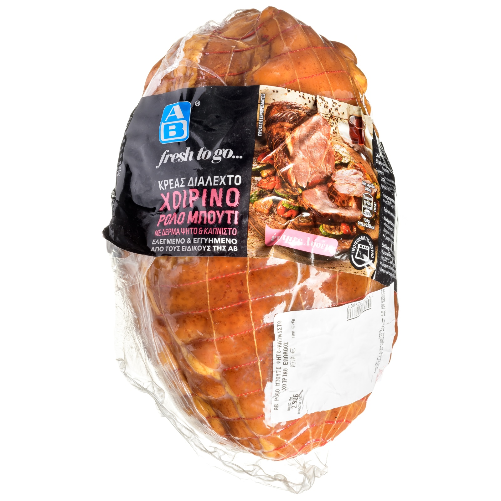 Ρολό Χοιρινό Μπούτι Καπνιστό Ελλάδας