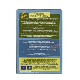 ΓΙΩΤΗΣ | Βρεφική Κρέμα Bio Ρυζάλευρο Βανίλια 200g