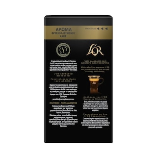 LOR | Καφές Espresso Ristretto 250g Έκπτωση 1Ε
