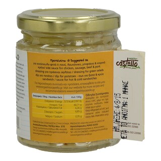 CASTELLO | ΣΑΛΤΣΑ ΜΟΥΣΤΑΡΔΑ ΚΑΙ ΜΕΛΙ 170 GR