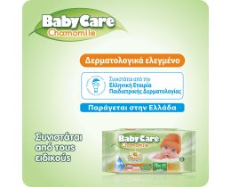 BABY CARE | Μωρομάντηλα Χαμομήλι 3x72 Τεμ. Έκπτωση 6Ε