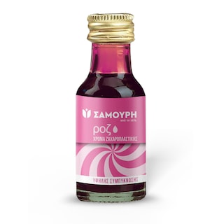 SAMOURI | Χρώμα Ζαχαροπλαστικής Ροζ 28ml