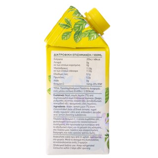 ΚΑΜΠΟΣ ΧΙΟΥ | Φρουτοποτό Λεμονάδα 500ml