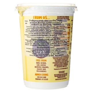 ΚΟΚΟ | KOKO DES.COCONUT VANILA G.F.450G