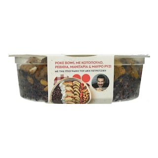 ΑΒ ΕΤΟΙΜΑ ΓΕΥΜΑΤΑ | Poke Bowl με Κοτόπουλο Ρεβίθια Μανιτάρια 330g