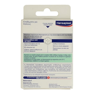 HANSAPLAST | Επιθέματα Για Κάλους 8 Τεμάχια