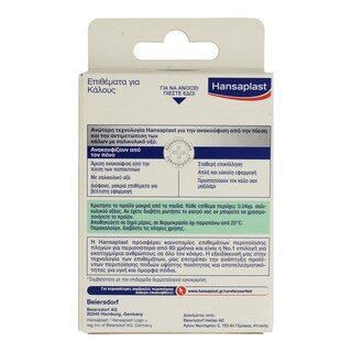 HANSAPLAST | Επιθέματα Για Κάλους 8 Τεμάχια