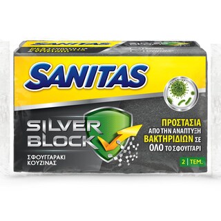 SANITAS | Σφουγγάρι Κουζίνας Silver Block Αντιβακτηριδιακό 2 Τεμάχια
