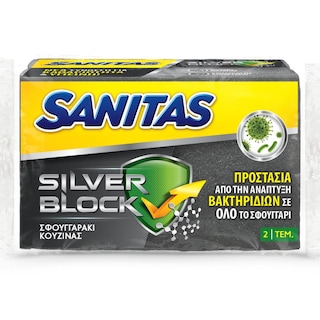 SANITAS | Σφουγγάρι Κουζίνας Silver Block Αντιβακτηριδιακό 2 Τεμάχια