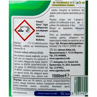 GLORY | ΥΓΡΟ ΓΕΝΙΚΟΥ ΚΑΘΑΡΙΣΜΟΥ  1.500 ML 0.50E