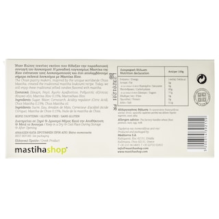MASTIHA SHOP | Λουκούμια Μαστίχα 340g