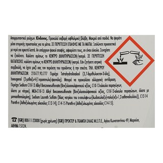 ARIEL | ΥΓΡΟ ΑΠΟΡΡΥΠΑΝΤΙΚΟ ΡΟΥΧΩΝ COLOR 28 MEZ