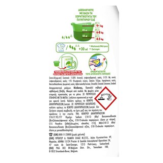 ARIEL | Υγρό Πλυντηρίου Ρούχων Extra Clean 22+22 Μεζούρες Δώρο