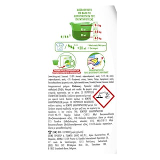 ARIEL | Υγρό Πλυντηρίου Ρούχων Extra Clean 22+22 Μεζούρες Δώρο