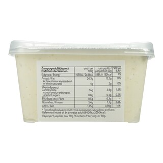 365 | Τυροκαυτερή  450g