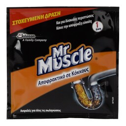 MR.MUSCLE | ΑΠΟΦΡΑΚΤΙΚΟ DRANO 50GR