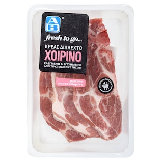 ΑΒ FRESH TO GO | Χοιρινός Λαιμός με Οστό Ολλανδίας 700g