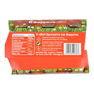 ΒΛΑΧΑΚΗΣ | Αυγά Βρασμένα & Βαμμένα Medium 6 Τεμάχια