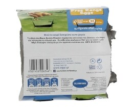 ΒΛΑΧΑΚΗΣ | ΑΥΓΑ ΕΛΕΥΘΕΡΑΣ ΒΟΣΚΗΣ MEDIUM 53/63 GR 4 ΤΕΜ