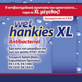 WET HANKIES | Αντιβακτηριδιακά Μαντηλάκια XL 15 Τεμάχια 2+2 Δώρο