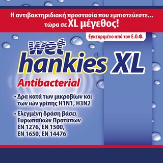 WET HANKIES | Αντιβακτηριδιακά Μαντηλάκια XL 15 Τεμάχια 2+2 Δώρο