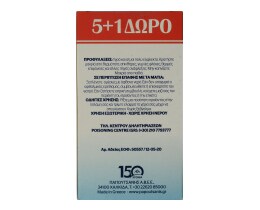 NATURA | Αντισηπτικό Gel Χεριών 24ml 5+1 Δώρο